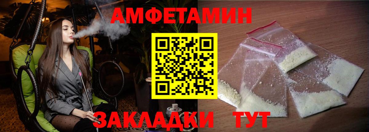 Амфетамин Premium Сызрань