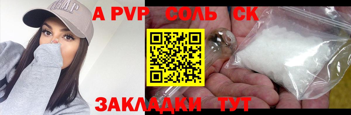 Alpha-PVP VHQ  Alfa_PVP кристаллы  Alpha-PVP СК КРИС  Сызрань  Вход с VPN 
