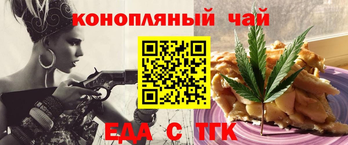 Cannafood марихуана  Вход с VPN  Сызрань 
