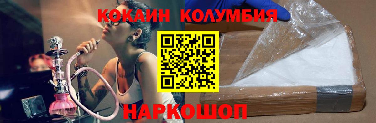 Кокаин 97%  Вход с VPN  Сызрань 