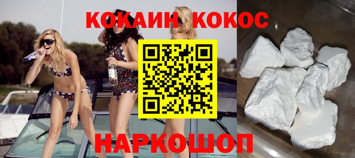 КОКАИН Fish Scale Сызрань