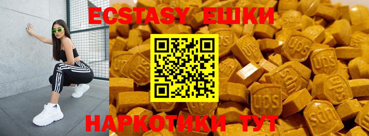 купить  цена  Ecstasy 250 мг  Сызрань  ЭКСТАЗИ  Вход с VPN    вход  Ecstasy louis Vuitton 