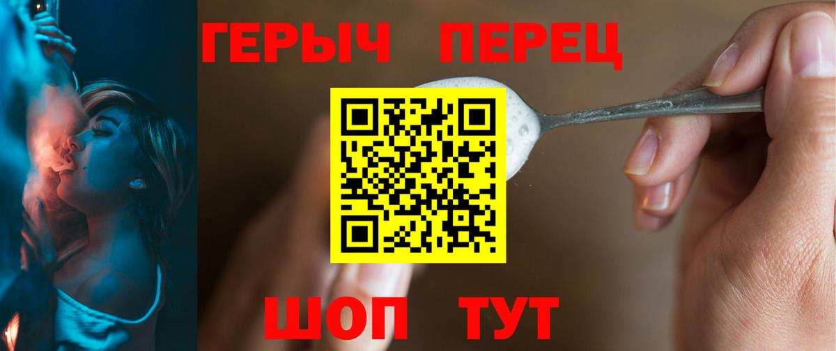 Сызрань  Героин гречка  Вход с VPN 