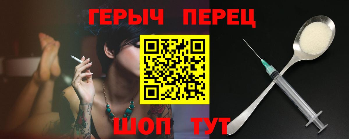 ГЕРОИН хмурый Сызрань