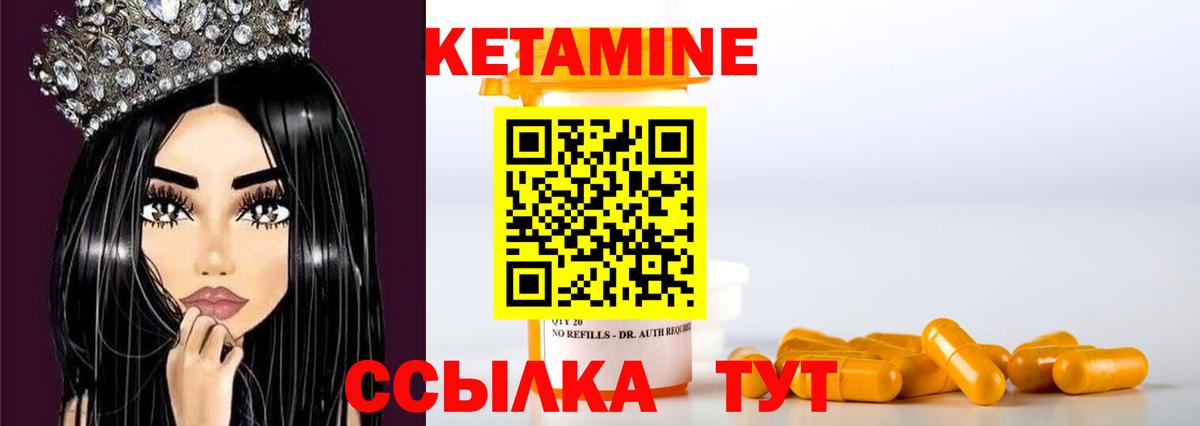 КЕТАМИН ketamine  Вход с VPN  Сызрань  КЕТАМИН VHQ 