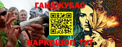 марихуана Мариинск
