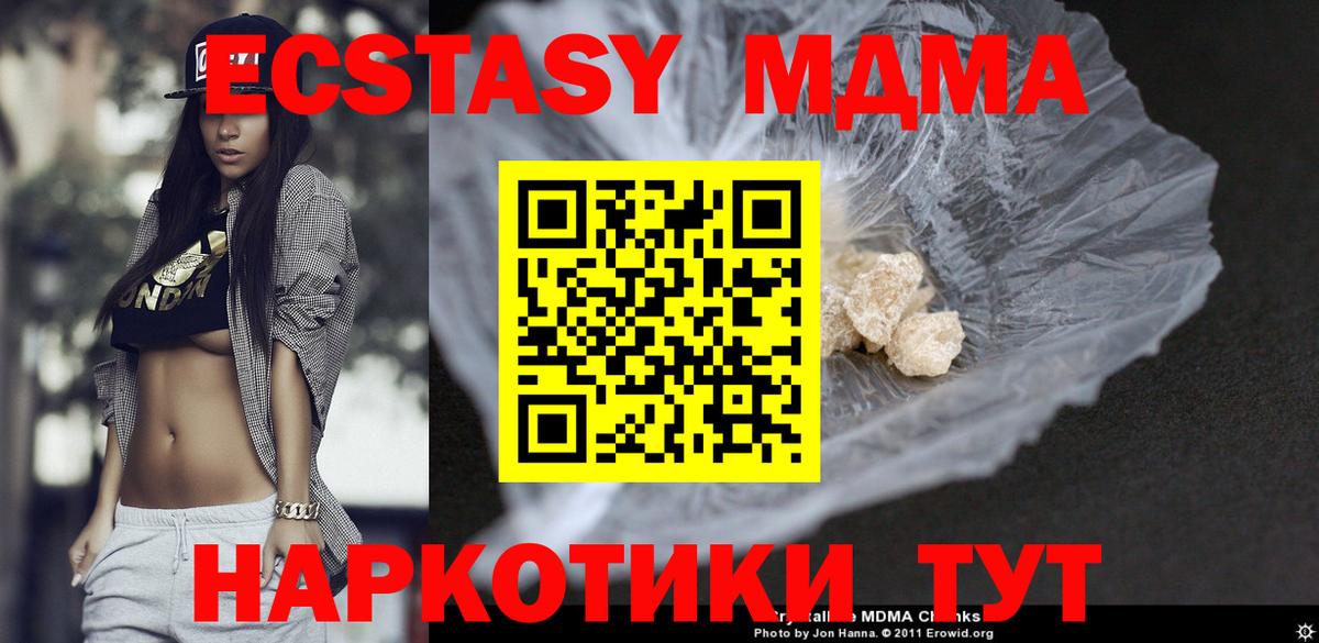 MDMA  Вход с VPN  Сызрань  MDMA молли 
