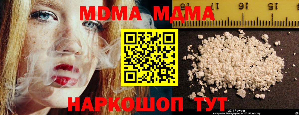 MDMA молли Сызрань