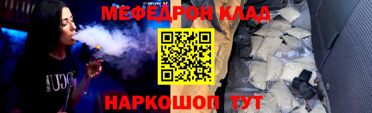 Сызрань  Мефедрон  Мефедрон мяу мяу  Вход с VPN  МЕФ mephedrone 