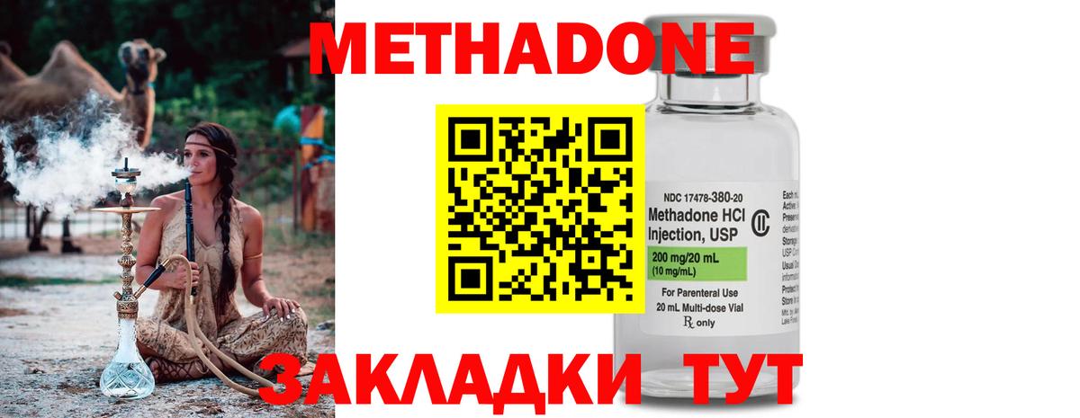 Метадон кристалл  Метадон VHQ  Сызрань  Вход с VPN 