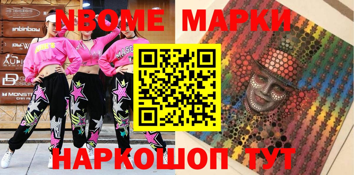 Сызрань  Марки 25I-NBOMe 1,5мг  наркошоп  Марки 25I-NBOMe 1,5мг  Вход с VPN  Марки N-bome 