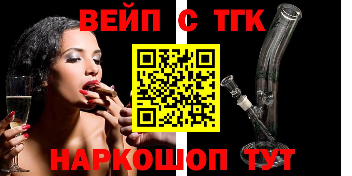 Дистиллят ТГК вейп Сызрань