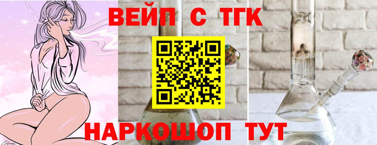 Сызрань  ТГК вейп  Вход с VPN 