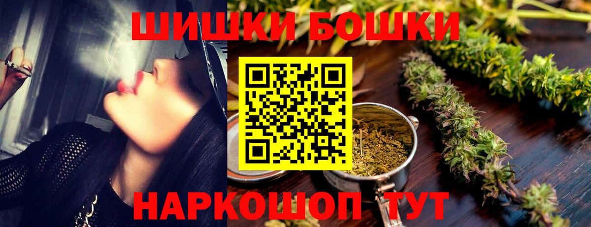 Бошки Шишки конопля  Каннабис марихуана  Сызрань  Марихуана SATIVA & INDICA  Вход с VPN 