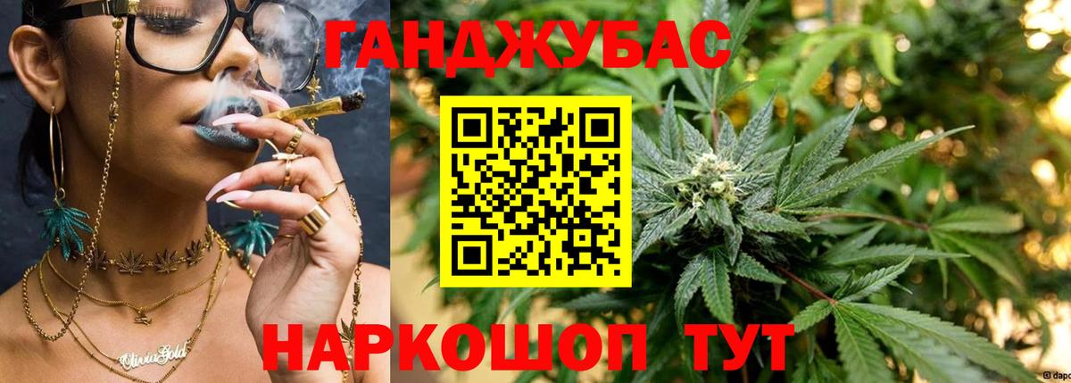МАРИХУАНА тримм Сызрань